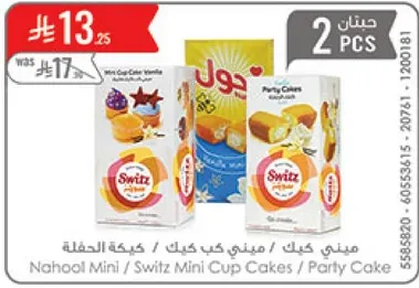 منيو كيك ، ميني كيك ، كعكه الحفله