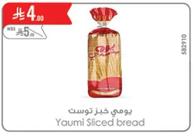 خبز توست يومي