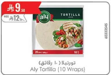 تورتيلا ( 10 رقايق)