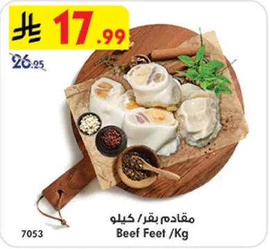 مقادام بقر / كيلو