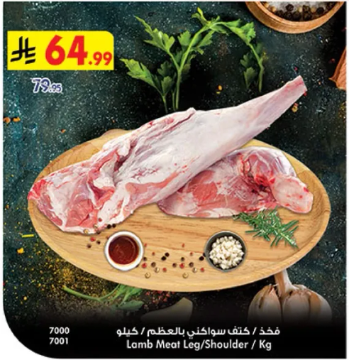 لحم خروف فخذ/كتف بالعظم لكل كيلو