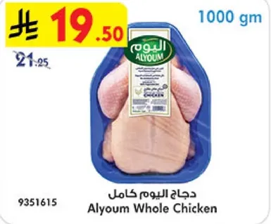 Alyoum Whole Chicken