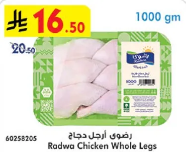 Radwa Chicken Whole Legs