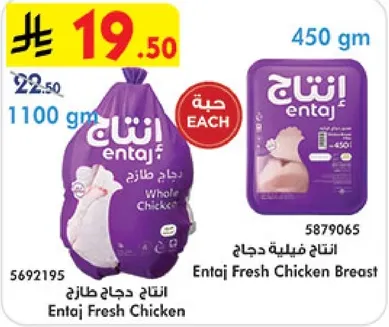 Entaj Fresh Chicken Whole Chicken