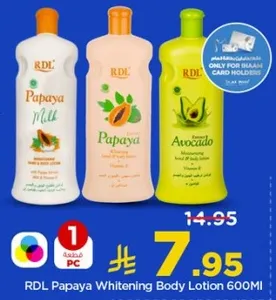 لوشن تبييض الجسم من ريدل بابايا 600 مل