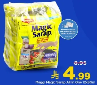 ماجي سحر كل شيء 12x8غ