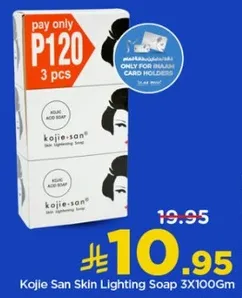 صابون كوجي سان لتفتيح البشره 3X100جم