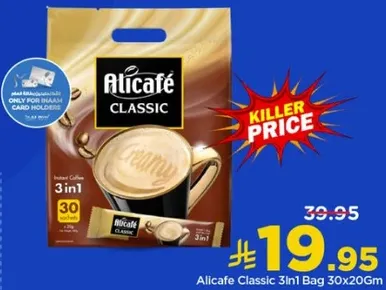 الي كافيه كلاسيك 3 في 1 كيس 30x20 جرام