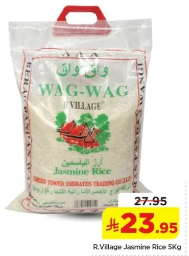 ارز ياسمين ر.فيلدج 5 كجم