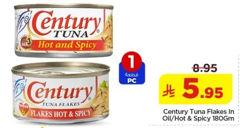 سماكه التونه في الزيت / حار و حار 180 غرام