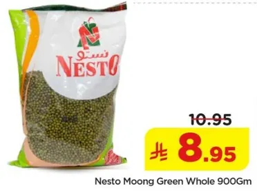 نسيتو موونغ الاخضر كامل 900 جرام