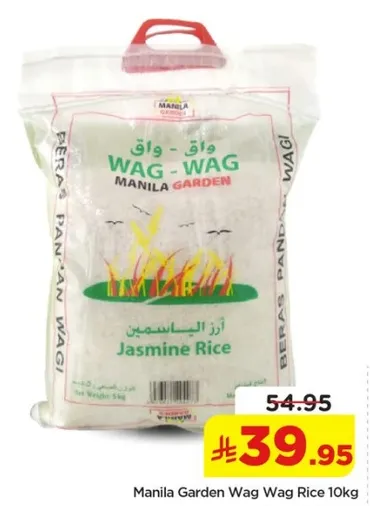 Manila Garden Wag Wag Rice Jasmine Rice 10kg