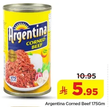 لحم بقر معلب من الارجنتين 175 جرام