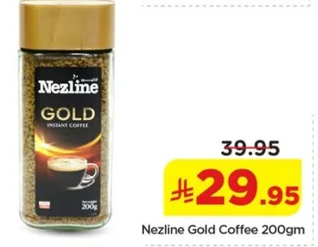 قهوه نزلين جولد سريعه التحضير 200 جرام