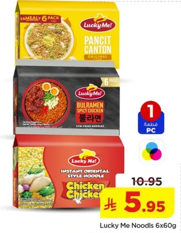 نودلز لاكي مي 6x60غ