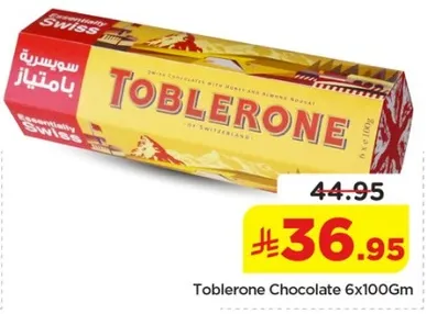 شوكولاته توبرلونه 6x100جم