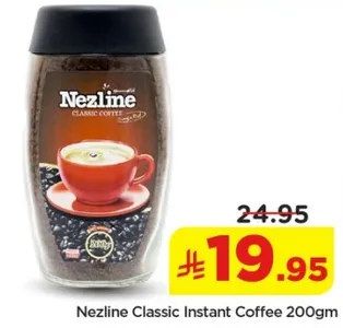 قهوه نزلين الكلاسيكيه سريعه التحضير 200 جرام