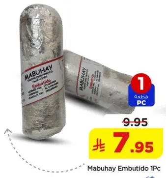 مابuhay امبوتيدو 1 قطعه