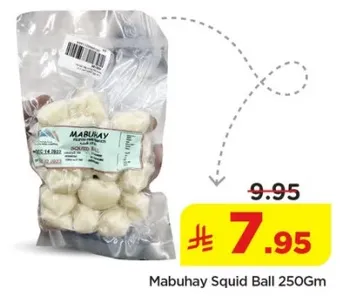 كرات الحبار مابuhay 250 جرام