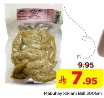 كرات كيكيم من مابuhay 300 جرام