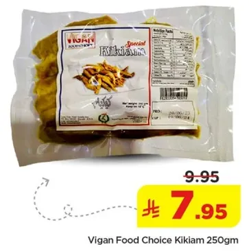 اختيار فيغان كيكيم 250 جرام