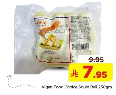 كرات الحبار من اختيار فيغان 250 جرام