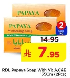صابون البابايا RDL مع فيتامين A و C و E 135 جرام (2 قطعه)