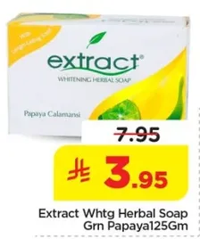 صابون استخراج للتبييض بالاعشاب - بابايا خضراء 125 جرام