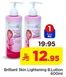 لوسيون تفتيح البشره 600 مل