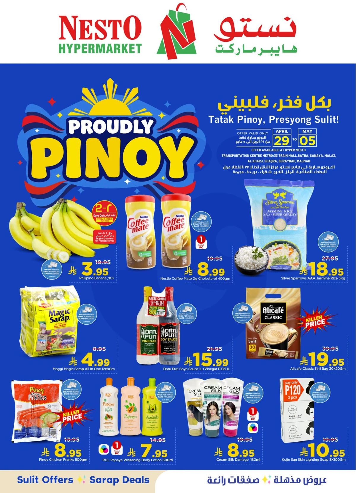 مهرجان بينوي