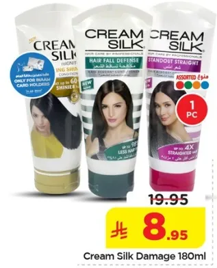 كريم سيلك دامج 180 مل