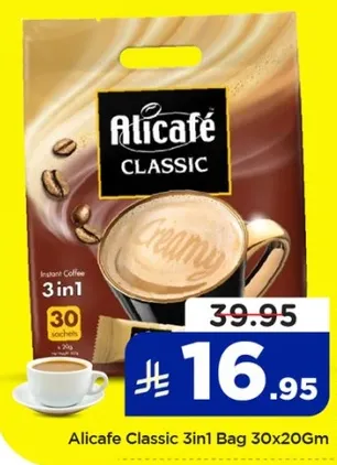 الي كافيه كلاسيك 3 في 1 كيس 30x20 جرام
