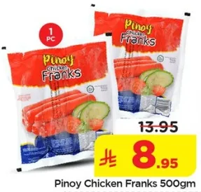 نقانق دجاج بينوي 500 جرام