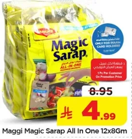 ماجي سحر كل شيء 12x8غ