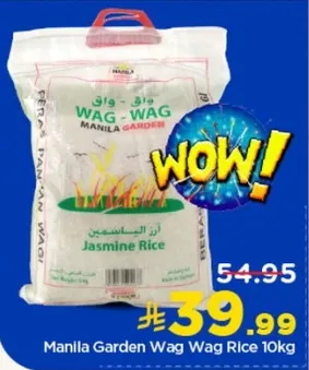 ارز ياسمين مانيلا غاردن واغ واغ 10 كجم