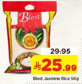 ارز ياسمين بليست 5 كجم