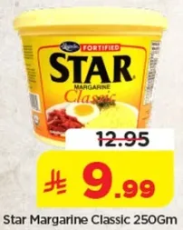 زبده ستار الكلاسيكيه 250 جرام