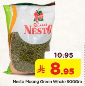 نستو موونغ الاخضر الكامل 900 جرام