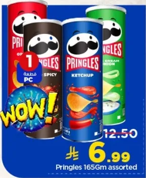 برينجلز 165 جرام assorted