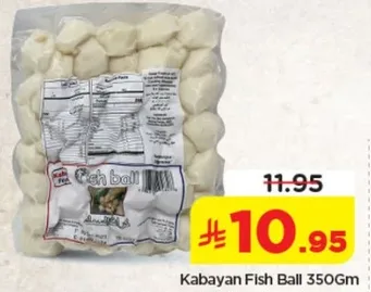 كرات السمك كابايان 350 جرام