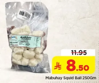 كرات الحبار مابuhay 250 غرام