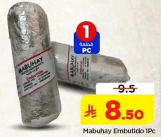 مابuhay امبوتيدو 1 قطعه