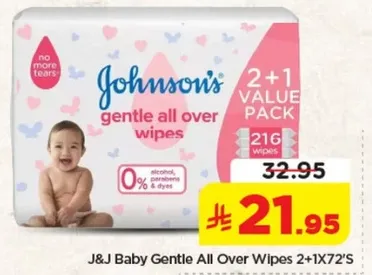 مناديل جونسون للاطفال لجميع الاغراض 2+1 عبوه قيمه