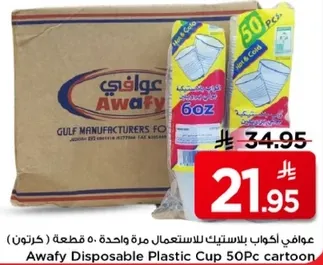 Awafy Disposable Plastic Cup 50Pc carton