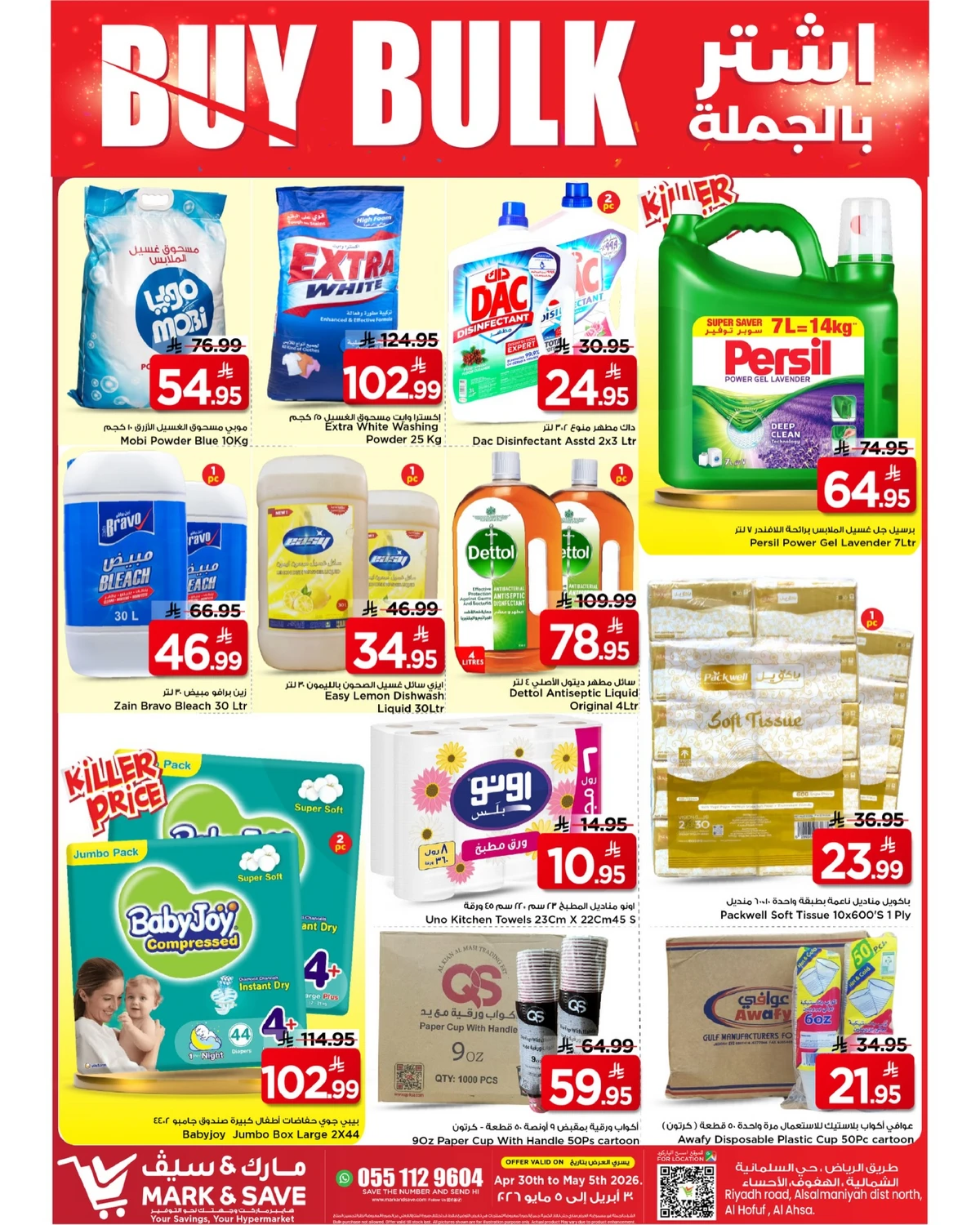 اشتر بالجملة - صفحة 2