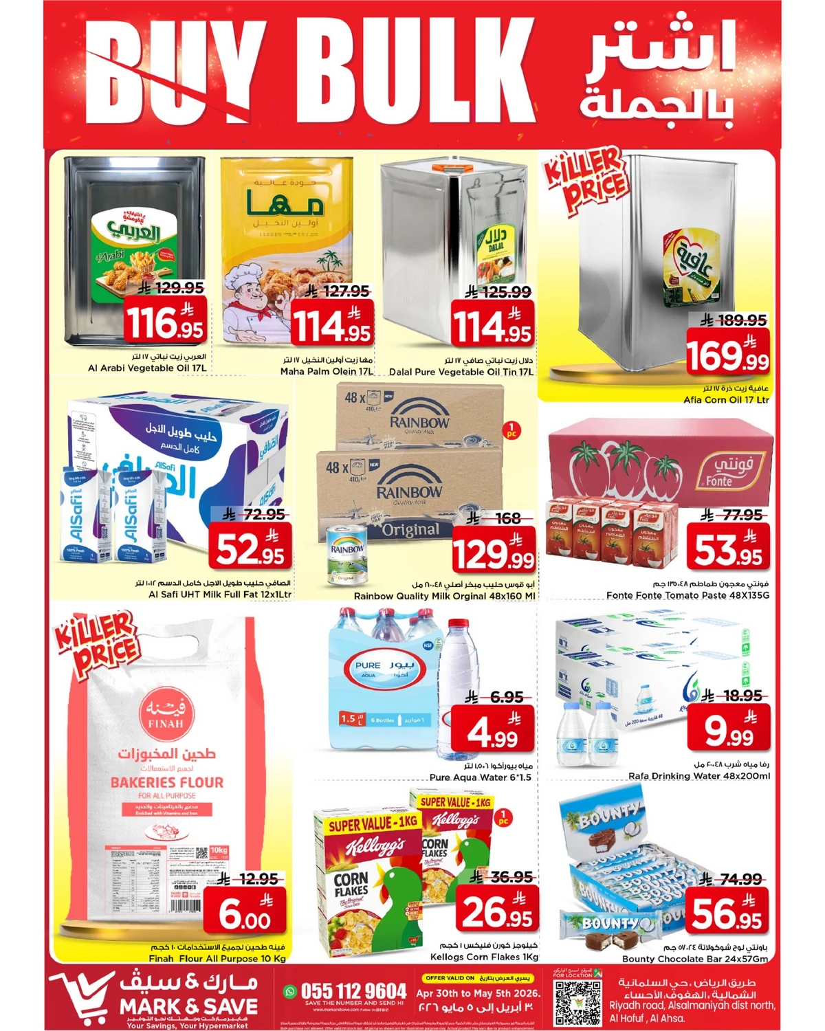 اشتر بالجملة - صفحة 3