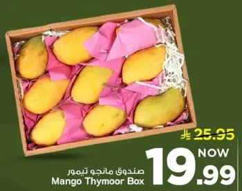 صندوق مانجو تيمور