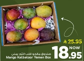 صندوق مانجو قلب الثور يمني