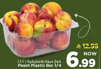 خوخ عبوه بلاستيكيه 1/4