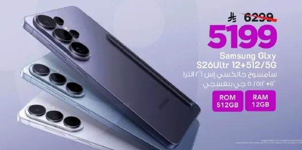 Samsung Galaxy S26 Ultra 12+512/5G